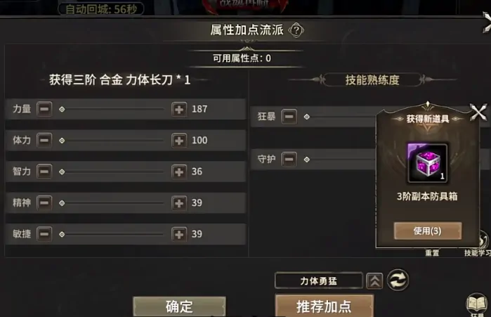 奇迹世界起源狂战士介绍,奇迹世界起源狂战士玩法