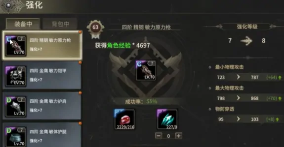 奇迹世界起源70级装备怎么选？这里有超全选择方式分享