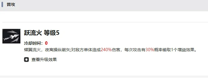 夜离技能展示