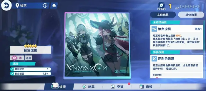 星塔旅人音符是什么,星塔旅人音符系统介绍