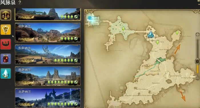 最终幻想14水晶世界风脉怎么开,FF14手游风脉开启攻略