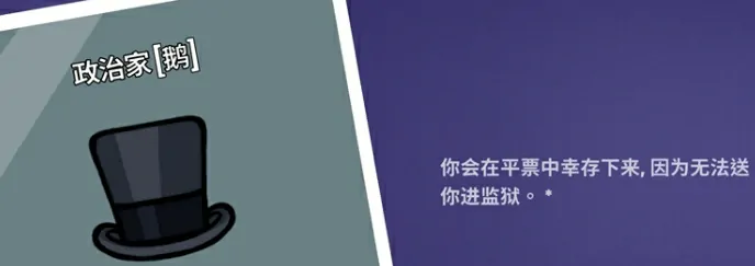 鹅鸭杀有哪些角色,鹅鸭杀阵营角色介绍
