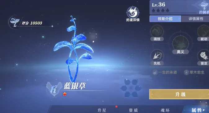 斗罗大陆猎魂世界前期武魂搭配攻略,斗罗大陆猎魂世界前期怎么组队