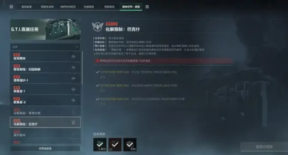 三角洲行动S5赛季3*3任务爆料！多图流看完可打预防针,三角洲行动