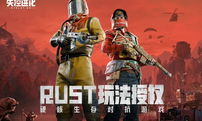 腐蚀失控进化下载攻略