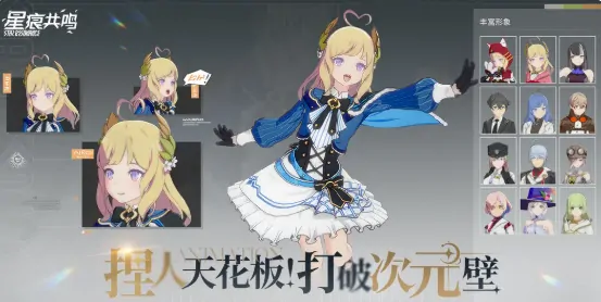 星痕共鸣和蓝色协议什么关系,星痕共鸣游戏详细介绍