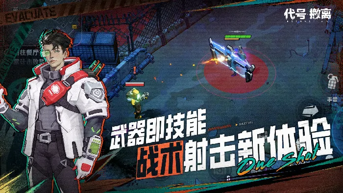 代号撤离生存夺金新手玩法攻略,代号撤离生存夺金模式获得资源技巧