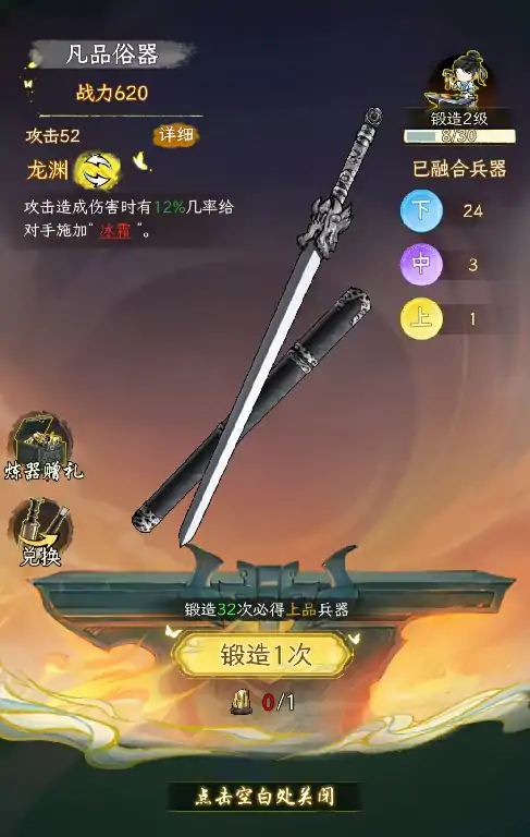 华夏千秋锻造玩法攻略：从入门到精通全解析
