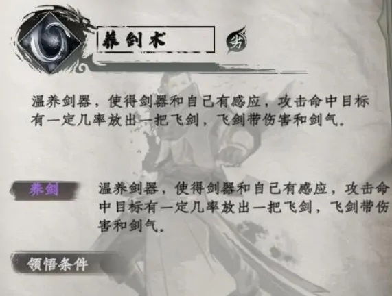 下一站江湖2武学介绍,下一站江湖2手游武学有哪些