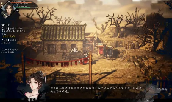 逸剑风云决药圣怎么入队,逸剑风云决手机版药圣之约攻略