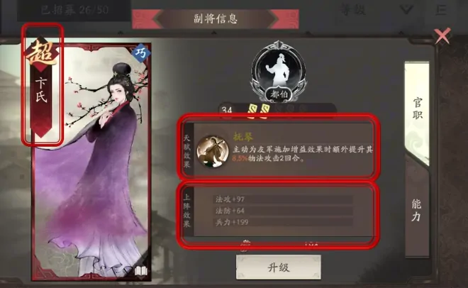 三国望神州副将搭配攻略,三国望神州武将怎么搭配副将