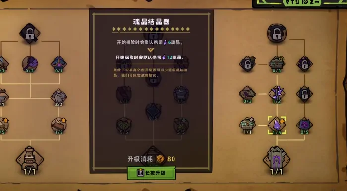 失落城堡2难度怎么调,失落城堡2难度有哪些