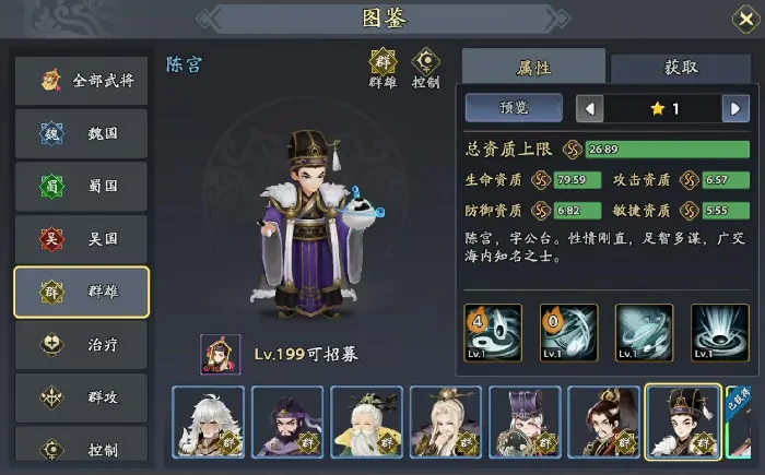 三国志异闻录袁绍阵容推荐,袁绍加点技能介绍