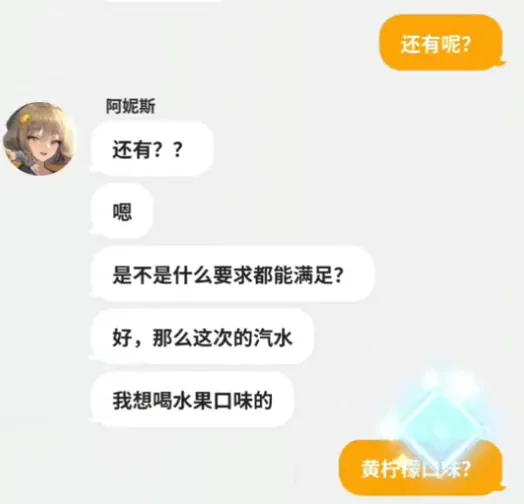 胜利女神新的希望好感度怎么提升,胜利女神新的希望好感度提升方法,胜利女神