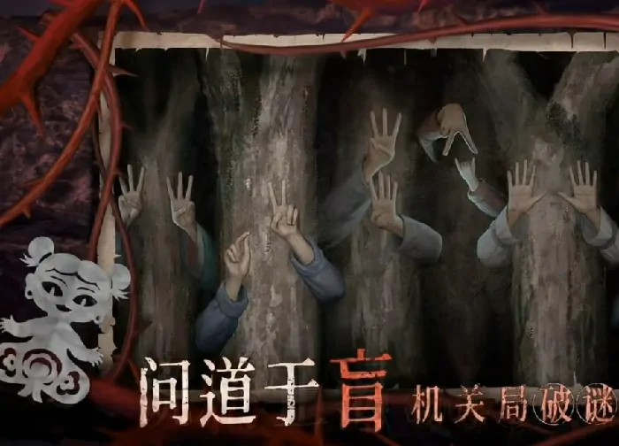 纸嫁衣8故事线是怎么样的,纸嫁衣8剧情故事解析