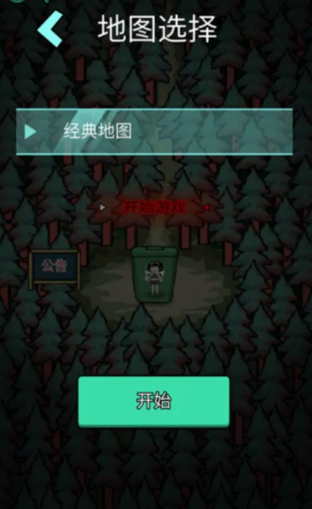 森林有鬼小游戏入口在哪,森林有鬼小游戏下载途径介绍