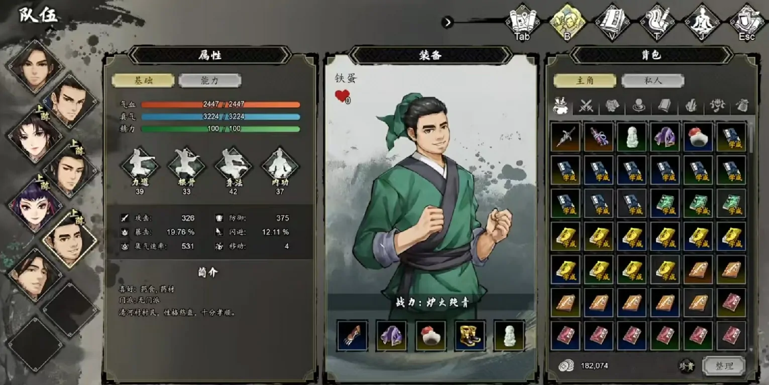 铁蛋在逸剑风云决手机版竟有这些妙用 老玩家都不知道