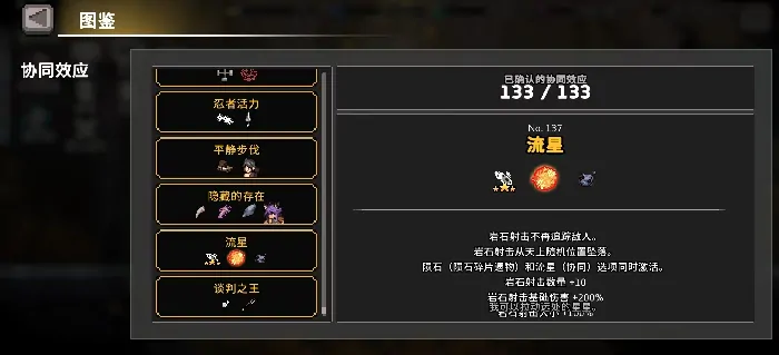 疾风骑士协同怎么选,疾风骑士协同玩法攻略介绍