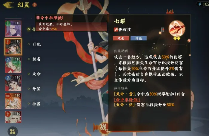 指间山海哪吒介绍,指间山海哪吒怎么样