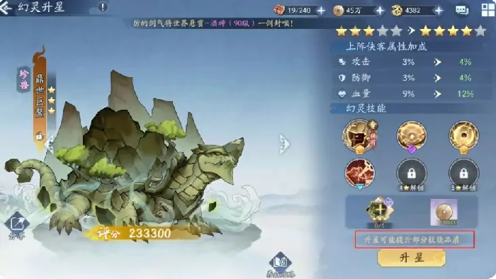 指尖山海手游幻灵养成全攻略！战力飙升秘籍曝光