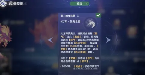 斗罗大陆猎魂世界柳二龙技能分享,斗罗大陆猎魂世界柳二龙有哪些技能