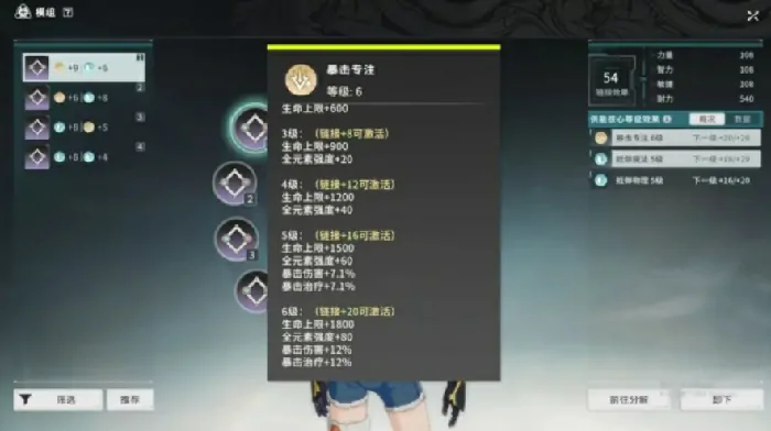 星痕共鸣平民攻略分享,星痕共鸣手游零氪玩法一览