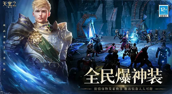 想知道天堂2盟约何时开玩？这里分享上线时间！