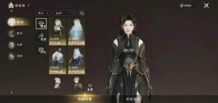 此间山海珍宝阁怎么进,此间山海珍宝阁玩法详解