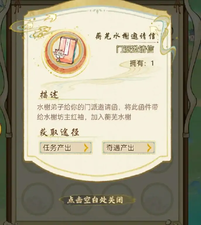 华夏千秋蘅芜水榭入门攻略