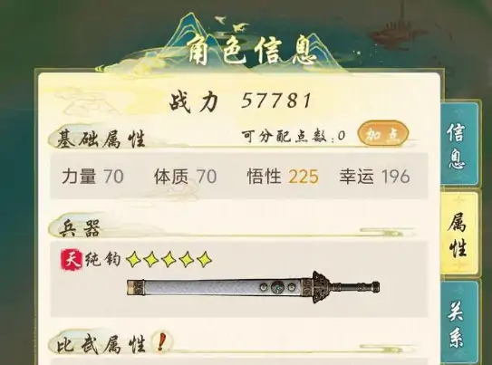 华夏千秋人物加点怎么加,华夏千秋人物加点方案分享