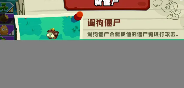 植物大战僵尸3野营地僵尸图鉴,植物大战僵尸3野营地僵尸介绍