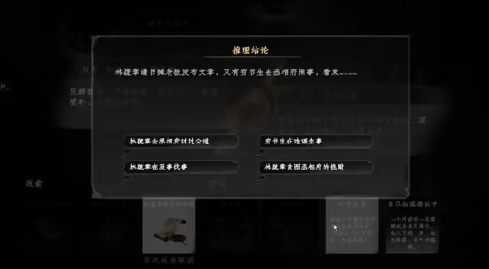 下一站江湖2淮陵谜案怎么解,下一站江湖2手游淮陵谜案流程分享