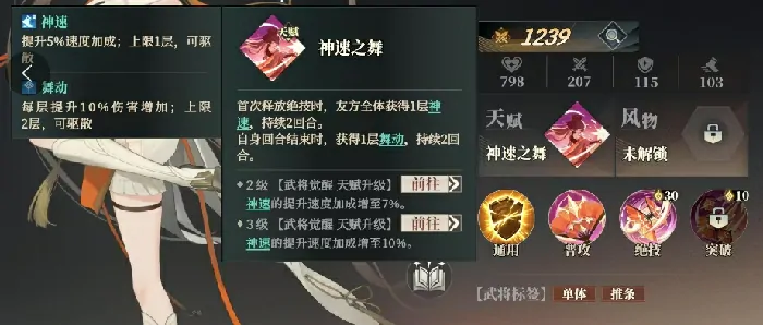 三国志幻想大陆2枭之歌小乔是谁,三幻2枭之歌小乔身份一览