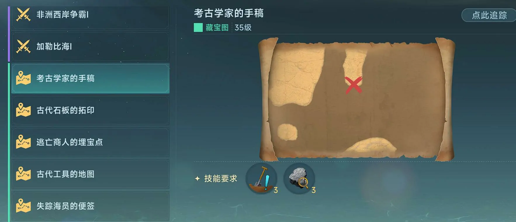 大航海时代隐藏发现物攻略 揭秘宝藏获取技巧