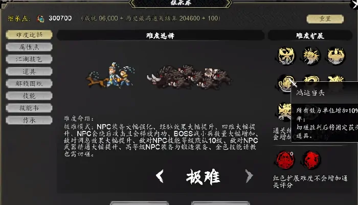 逸剑风云决手机版继承点分配技巧全解析