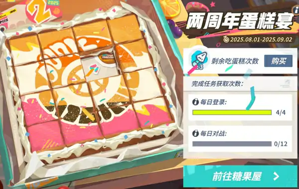 全明星街球派对二周年庆什么时候开始,全明星街球派对二周年前瞻介绍