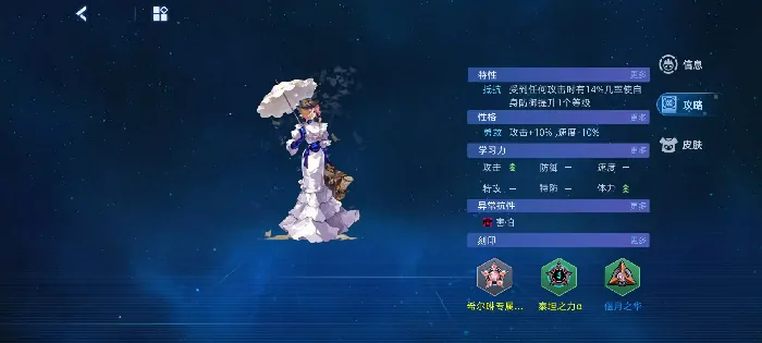 赛尔号巅峰之战希尔琳怎么打,赛尔号希尔琳技能效果分析