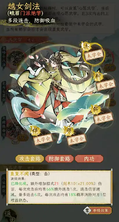 华夏千秋武学强度排行,华夏千秋强势武学推荐