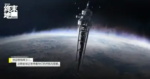 明日方舟终末地何时上线,明日方舟终末地上线时间,明日方舟
