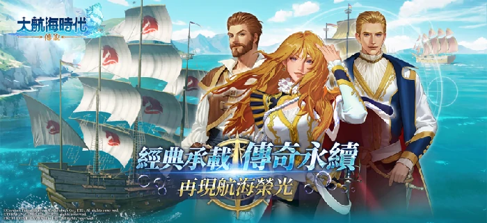 大航海时代手游送礼指南：航海士最爱礼物大揭秘