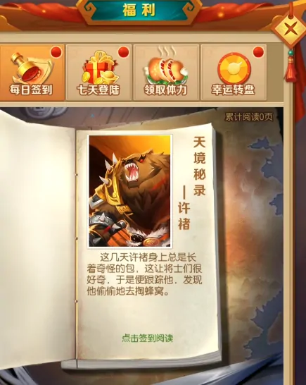 兽化三国元宝作用介绍,兽化三国元宝有什么用