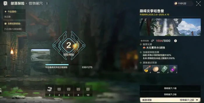 荒野起源部落玩法介绍,荒野起源部落攻略