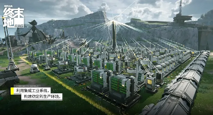 明日方舟终末地配置要求有哪些,明日方舟终末地配置一览,明日方舟