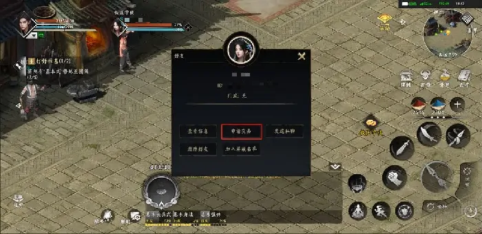 赴江湖自由交易怎么玩,赴江湖自由交易玩法介绍