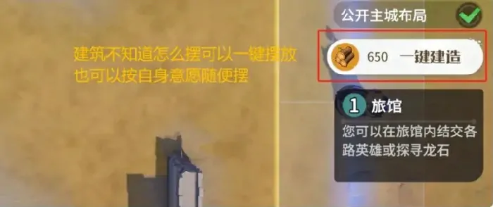 龙石战争平民逆袭全攻略