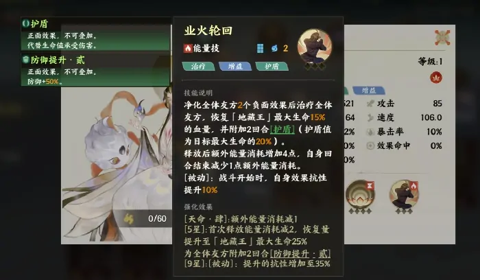 指间山海地藏王怎么样,指间山海地藏王强度分析