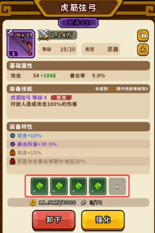 探秘帝国史诗玉石用途与购买渠道
