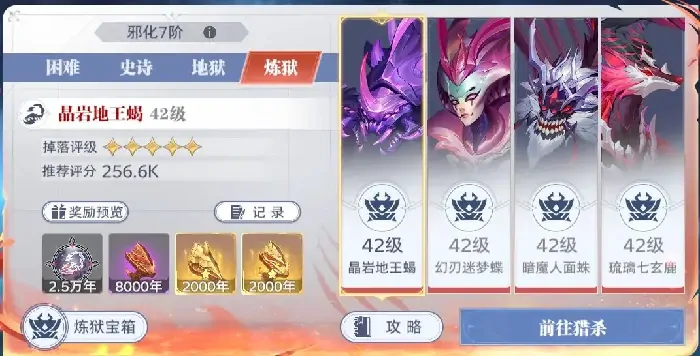 斗罗大陆猎魂世界魂环怎么获得,斗罗大陆猎魂世界魂环搭配攻略