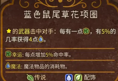 背包乱斗幸运游侠介绍,背包乱斗手游幸运游侠怎么样