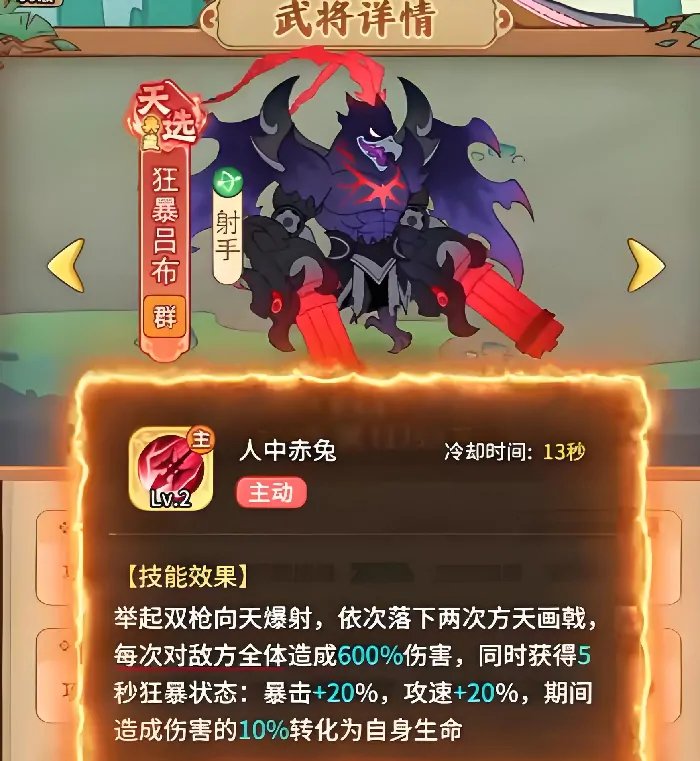 兽化三国转职哪个好,兽化三国手游转职攻略推荐